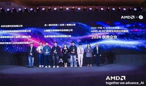 金蝶智慧記攜手微軟、AMD，榮獲AI應(yīng)用生態(tài)突出貢獻獎